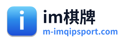 im棋牌 Logo